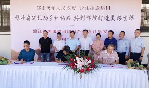 郑家坞镇和长住集团签署订单农业合同——“田园综合体”+“订单农业”助力乡村振兴