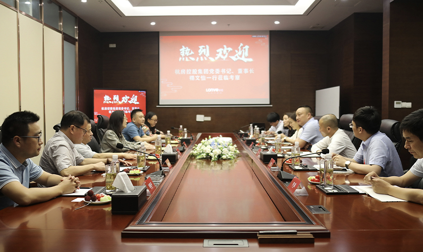 杭州市房地产控股集团有限公司领导莅临长住集团考察交流