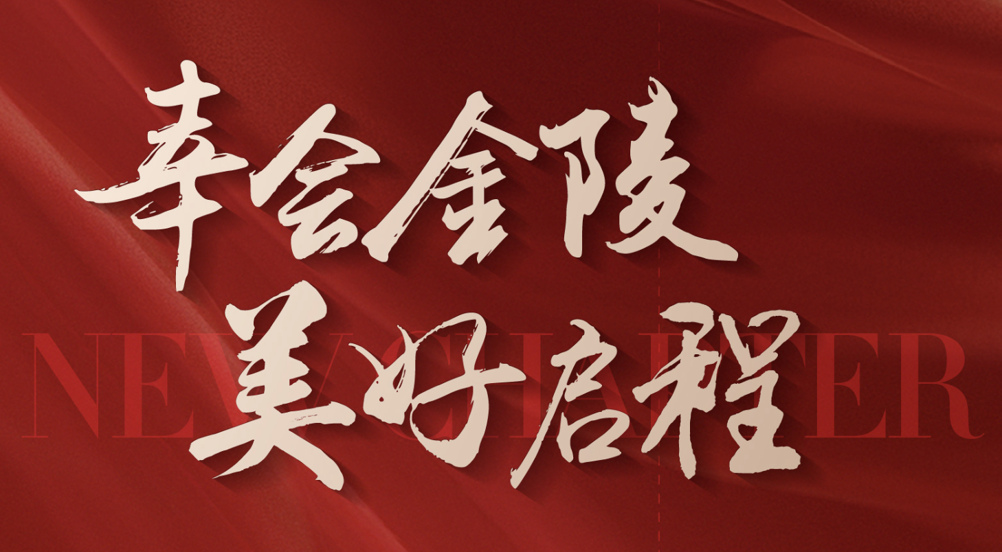 喜报丨长住集团成功摘得南京玄武新街口地块