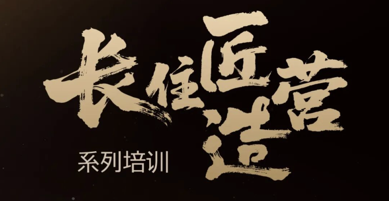 长住匠造营｜一场产品主义的深度修行