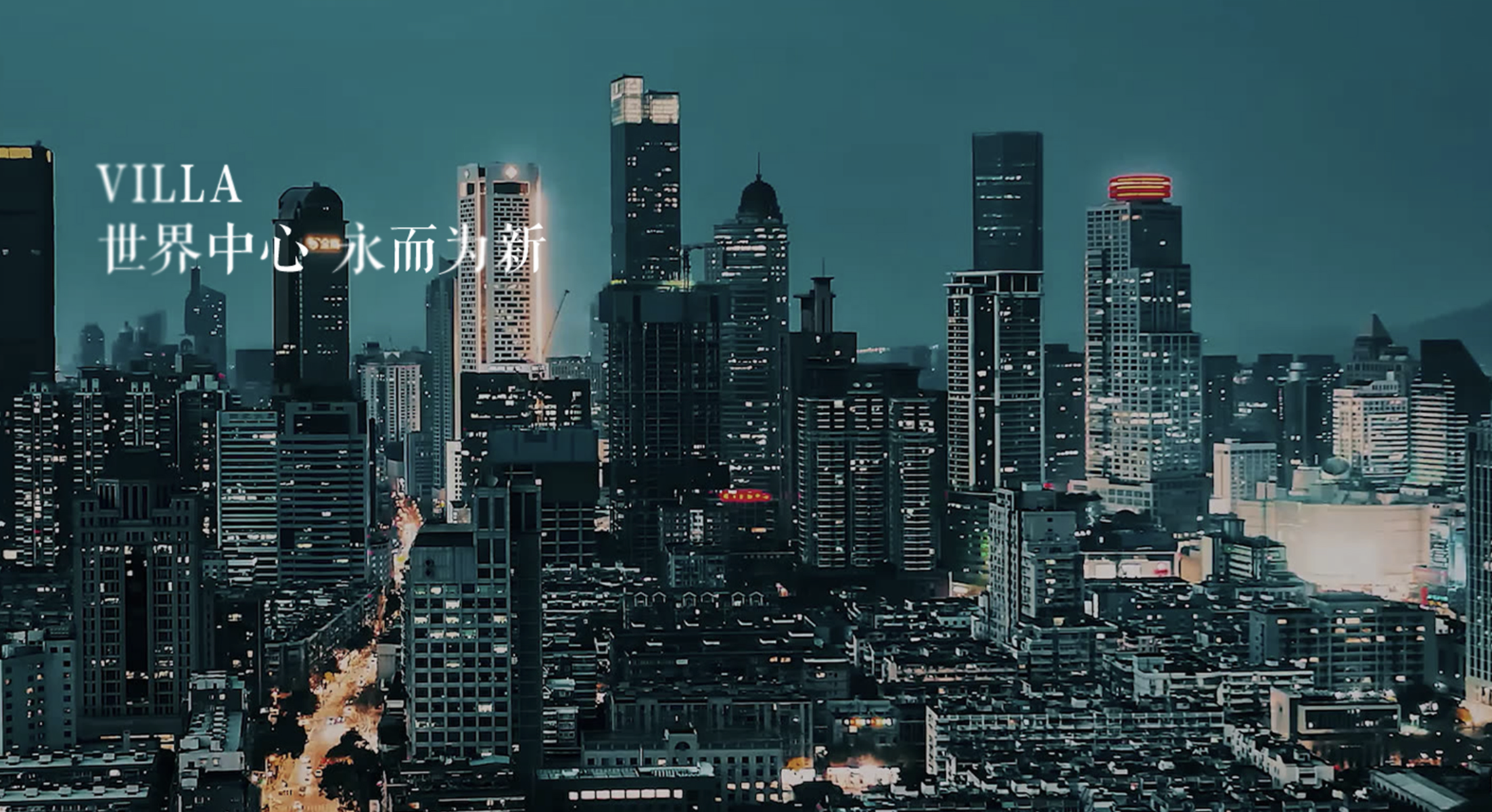 VILLA金陵云邸 | 新街口二十年珍藏地块案名公布