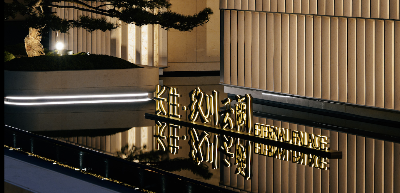 长住·玖川云阙示范区暨云阙艺术馆璀璨启映