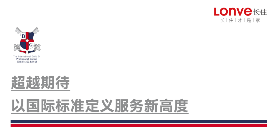 长住服务签约小标1.png
