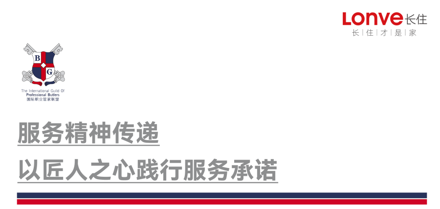 长住服务签约小标2.png