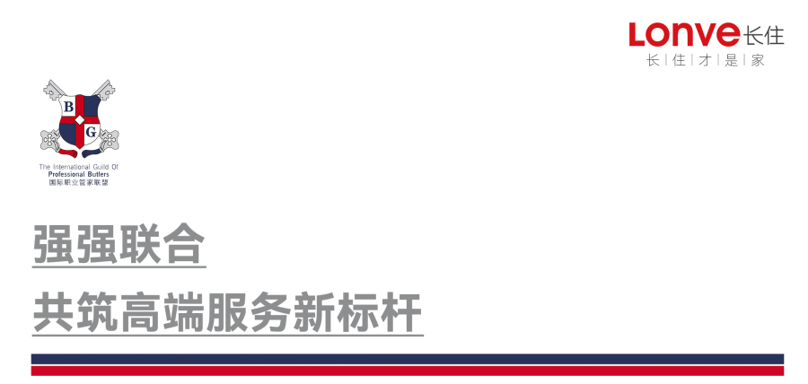 长住服务签约小标3.png