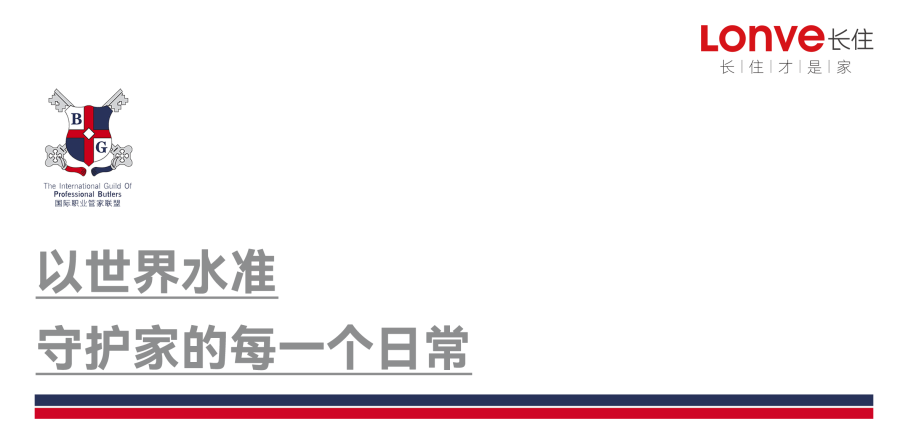 长住服务签约小标4.png